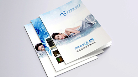 自然美 美容美體專家畫(huà)冊(cè)設(shè)計(jì)
