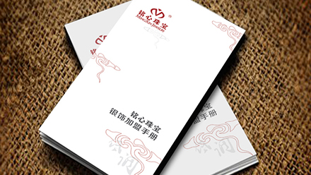 銘心珠寶  畫冊(cè)設(shè)計(jì)