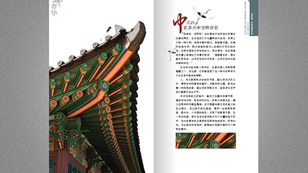銘心珠寶  畫冊(cè)設(shè)計(jì)
